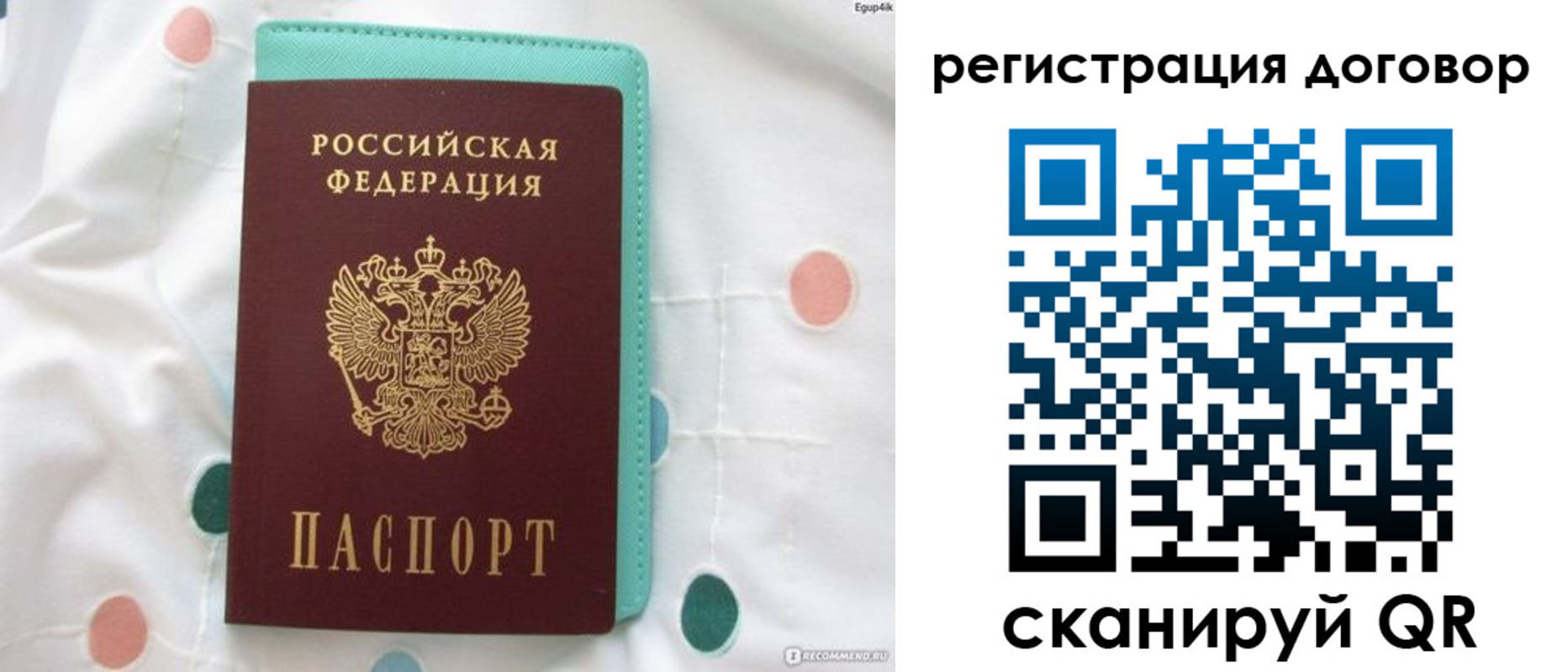 временная регистрация надежно в Новошахтинске
