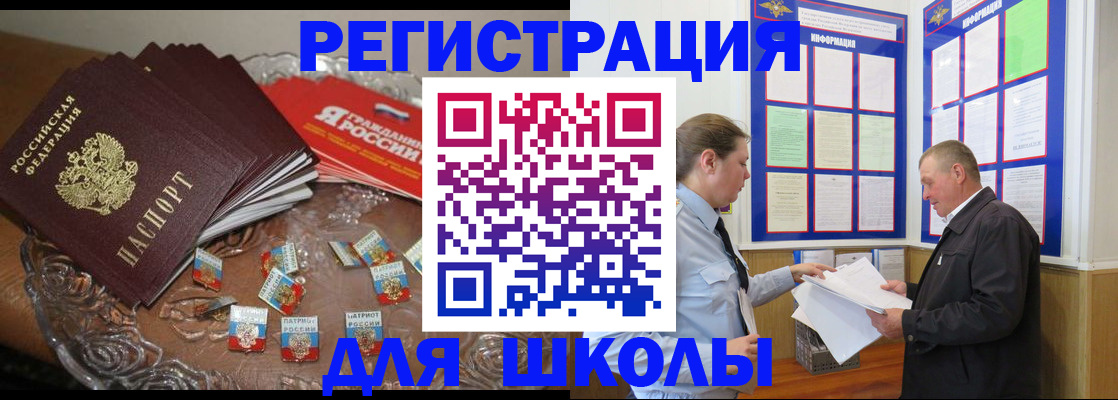 регистрация в Новошахтинске