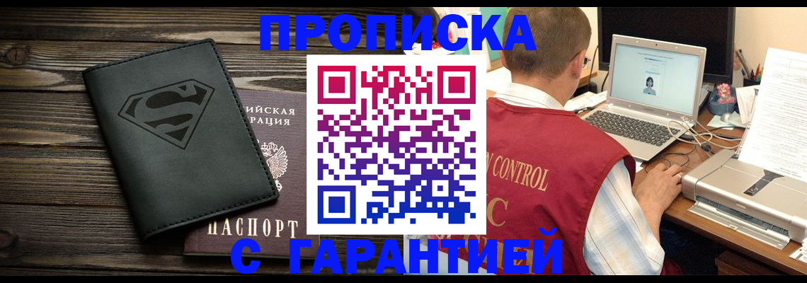 временная регистрация госуслуги в Новошахтинске